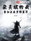��������ң����ӵ�ɱ�������
