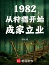 1982�����Կ�ʼ�ɼ���ҵ